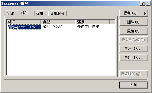 21cn经济邮箱_21CN商务邮、经济邮-重要参考 六大收费邮箱综合性评测(3)