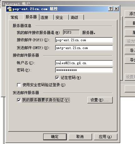 21cn经济邮箱_21CN商务邮、经济邮-重要参考 六大收费邮箱综合性评测(3)